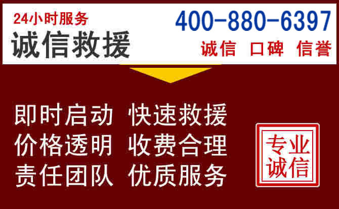 盐都汽车救援