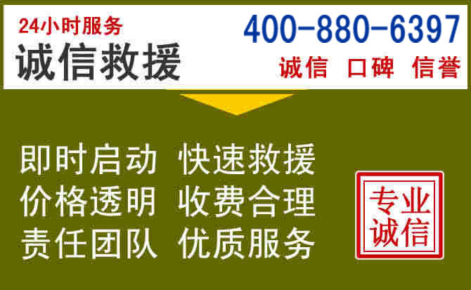 盐都汽车救援电话