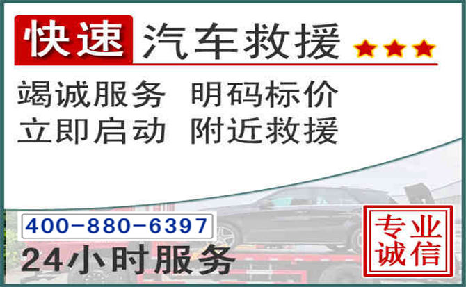 盐都长春拖车电话 盐都长春拖车电话