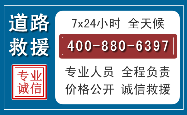 盐都长春拖车电话 盐都长春拖车电话