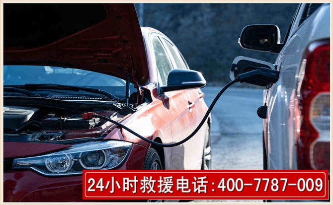 盐都汽车电瓶搭电救援电话 盐都汽车电瓶搭电救援电话
